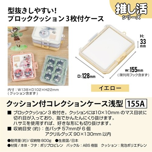 収納ケース クッション付き イエロー