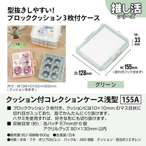 収納ケース クッション付き グリーン