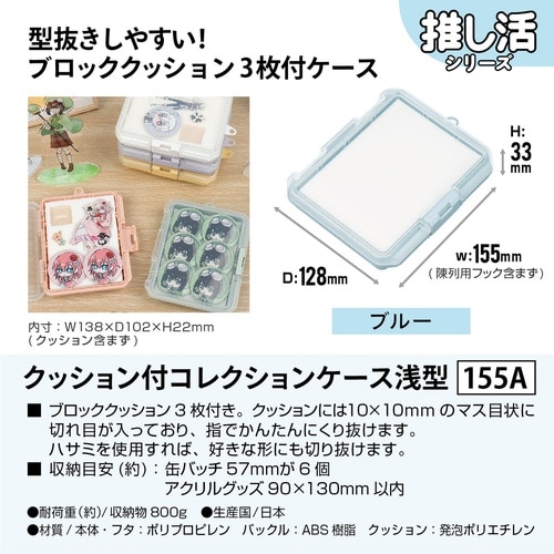 収納ケース クッション付き ブルー