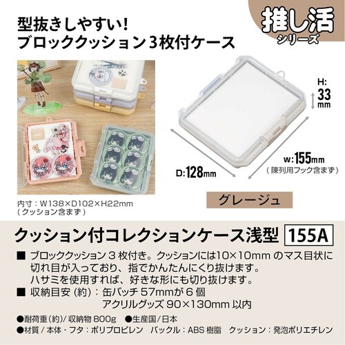 収納ケース クッション付き グレージュ