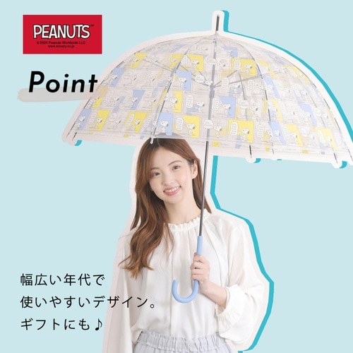 長傘 雨傘 ピーナッツ クリアアンブレラ B