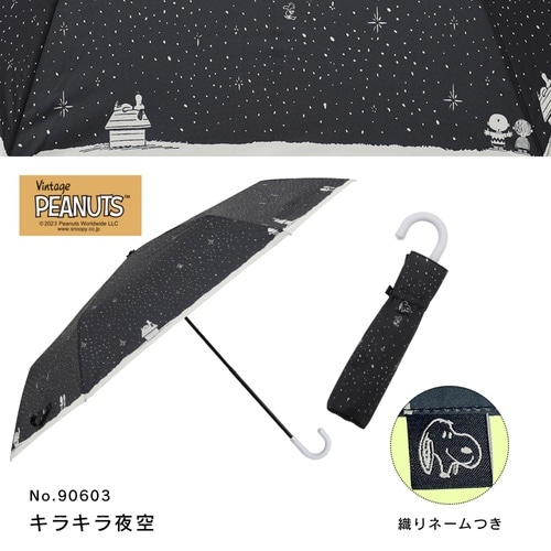 折りたたみ傘 雨晴兼用 ピーナッツ スヌーピー H