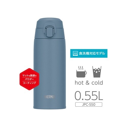 サーモス 水筒 550ml フォギーブルー