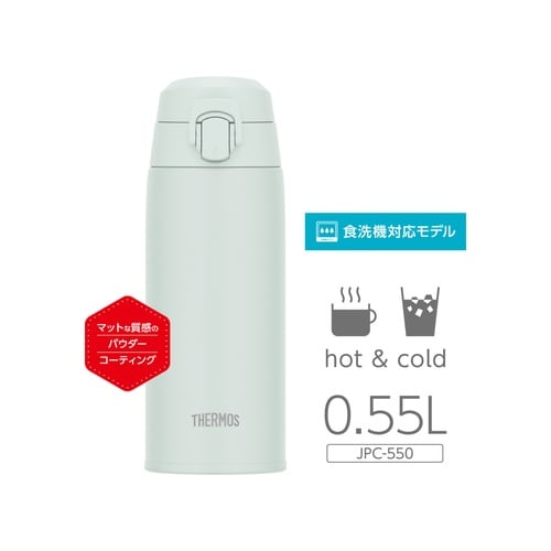 サーモス 水筒 550ml フロスティホワイト