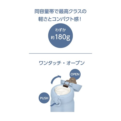 サーモス 水筒 400ml アッシュブルー