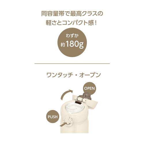 サーモス 水筒 400ml ライトベージュ