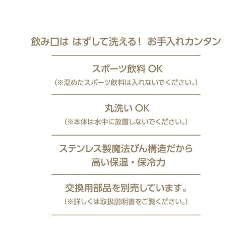 サーモス 水筒 400ml ライトベージュ