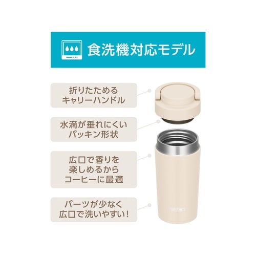 サーモス 水筒 320ml アイボリー