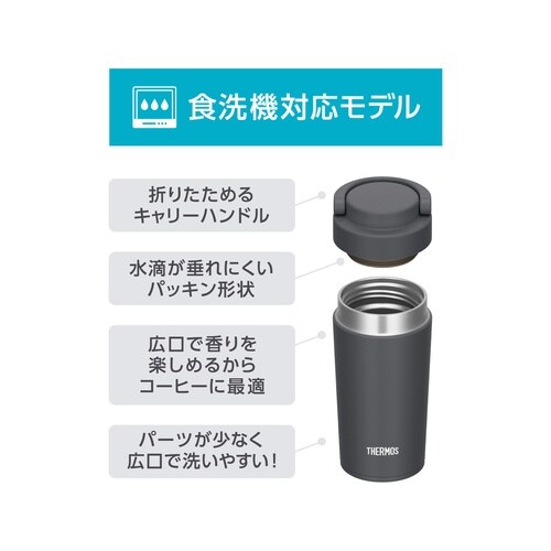 サーモス 水筒 320ml スモークブラック