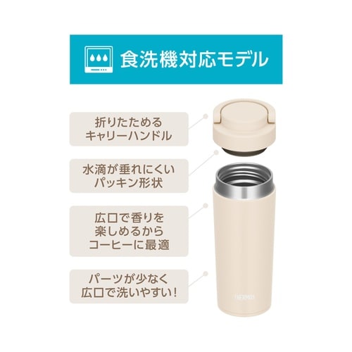 サーモス 水筒 420ml アイボリー