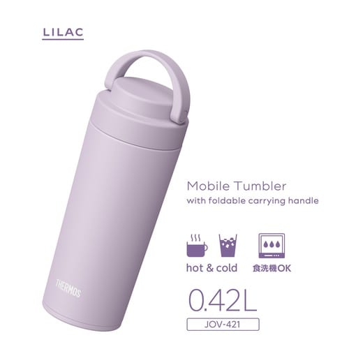 サーモス 水筒 420ml ライラック