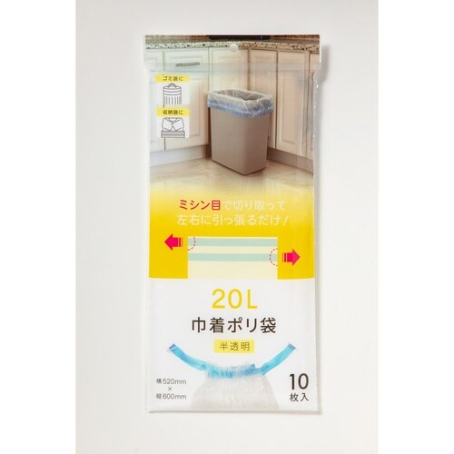 ポリ袋 巾着 20L 10枚入り 半透明 買い物袋