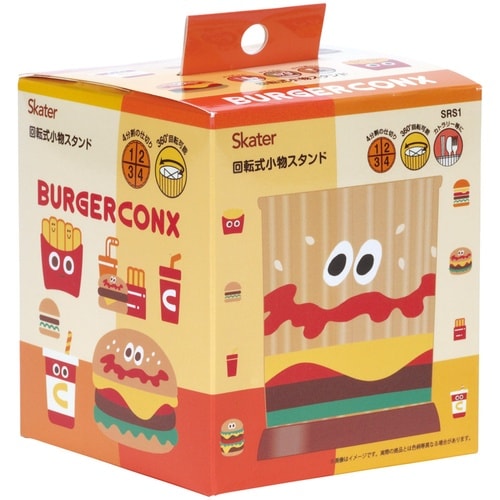 収納ケース 回転式 小物スタンド バーガーコンクス