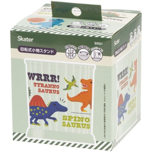 収納ケース 回転式 小物スタンド ディノサウルス