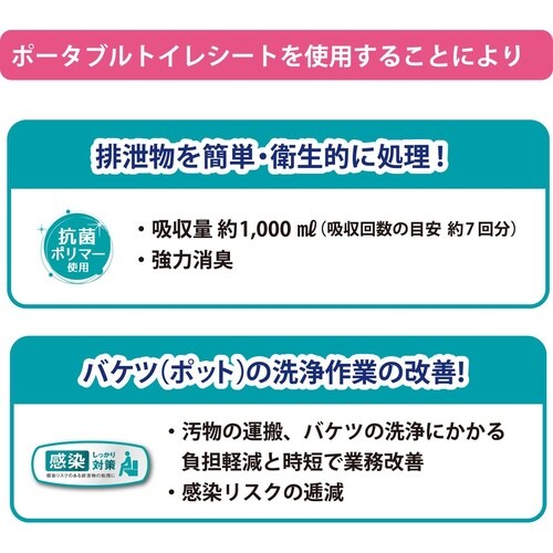 ポータブル トイレシート 3枚入り ミナラーク