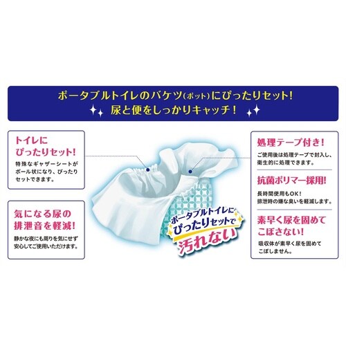 ポータブル トイレシート 3枚入り ミナラーク