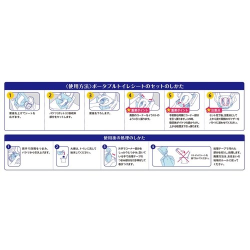ポータブル トイレシート 3枚入り ミナラーク