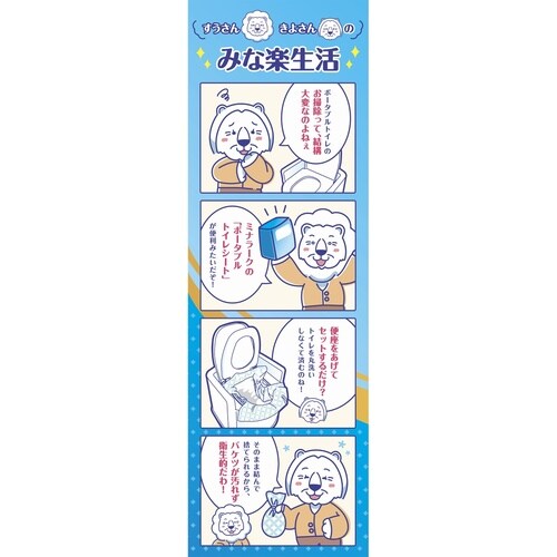 ポータブル トイレシート 3枚入り ミナラーク