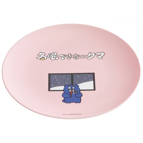 プレート 薄肉メラミンプレート 冬眠できないクマ