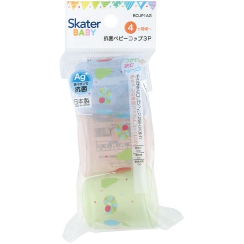 コップ ベビー 抗菌ベビーコップ3点セット