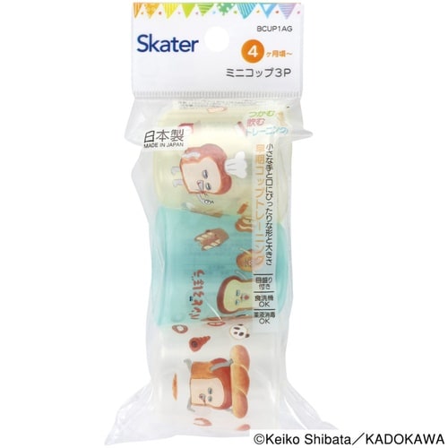 抗コップ ベビー 抗菌ベビーコップ3点セット