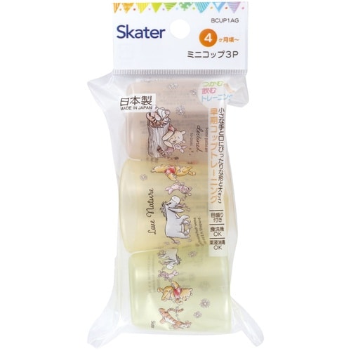 コップ ベビー 抗菌ベビーコップ 3点セット