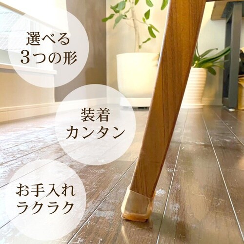椅子 カバー すべからる 椅子脚 キャップ 正方形