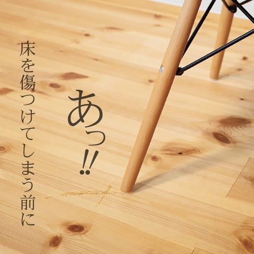 椅子 カバー すべからる 椅子脚 キャップ 正方形