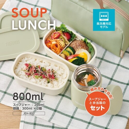 サーモス 弁当箱セット ダスティグリーン