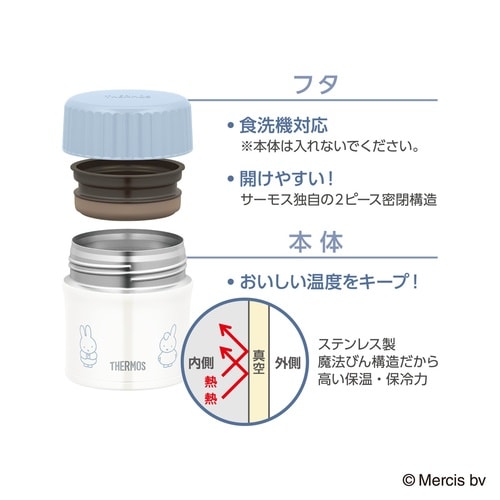 サーモス スープジャー 300ml アッシュブルー