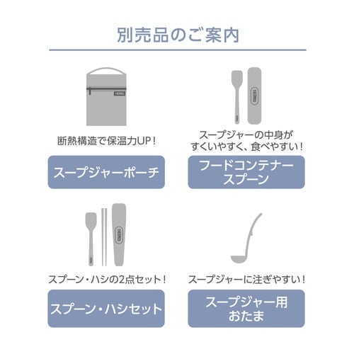 サーモス スープジャー 300ml アッシュブルー