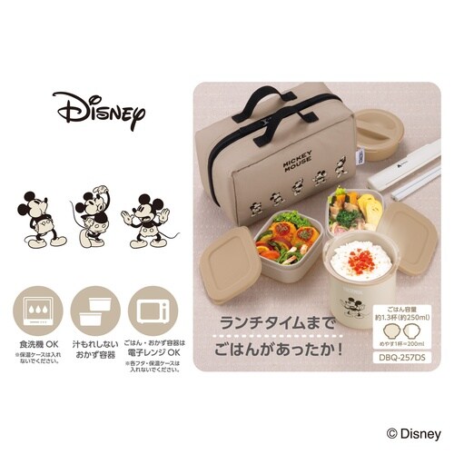 サーモス 保温弁当箱 ミッフィー ライトベージュ