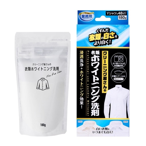 衣類洗剤 衣類ホワイトニング洗剤 つけおき洗い