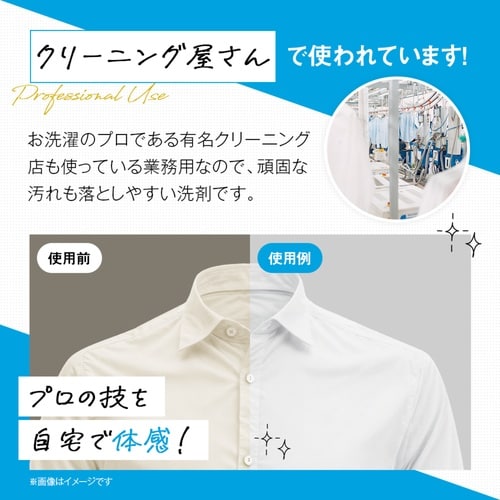 衣類洗剤 衣類ホワイトニング洗剤 つけおき洗い