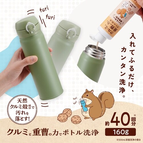 ボトルクリーナー 水筒洗浄 洗浄剤 160g