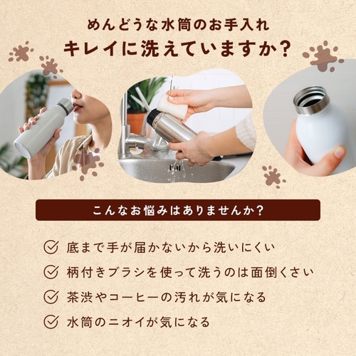 ボトルクリーナー 水筒洗浄 洗浄剤 160g