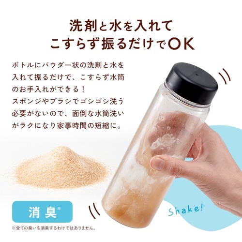 ボトルクリーナー 水筒洗浄 洗浄剤 160g