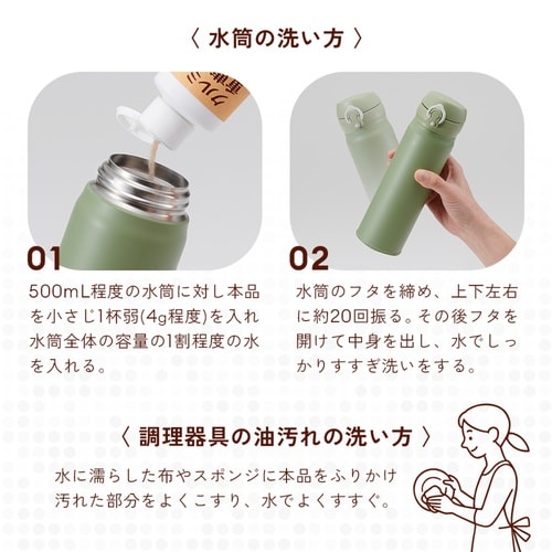 ボトルクリーナー 水筒洗浄 洗浄剤 160g