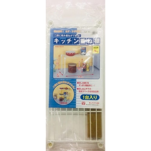 キッチン収納 キッチン 重ね棚 ワイヤー