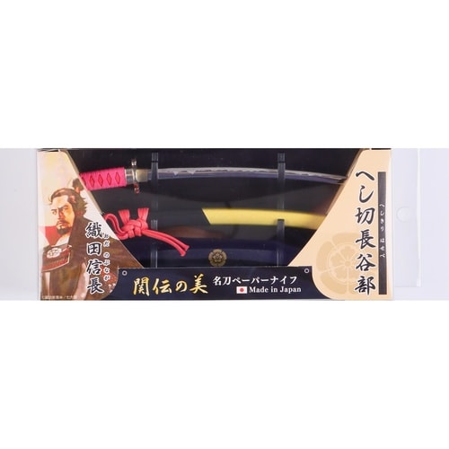 レターオープナー 名刀 ぺーパーナイフ 織田信長