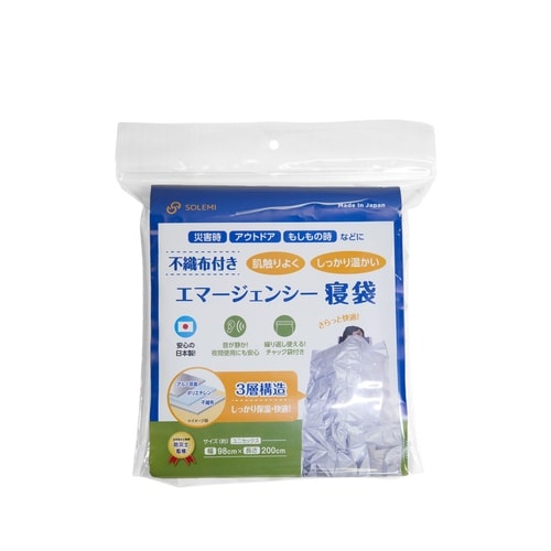 アルミ寝袋 エマージェンシー 寝袋 防災 緊急時