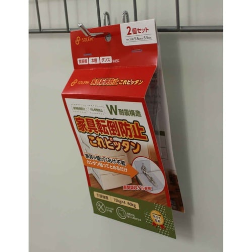 家具転倒防止 これピッタン 2個入り 工具 穴あけ