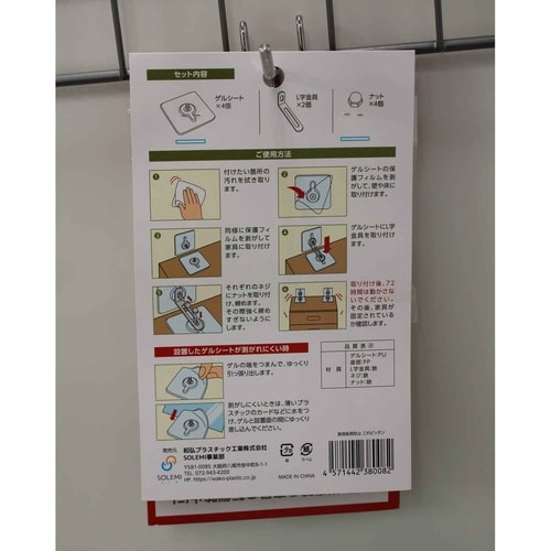 家具転倒防止 これピッタン 2個入り 工具 穴あけ