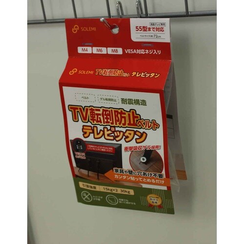 家具転倒防止 テレビ 転倒防止 ベルト