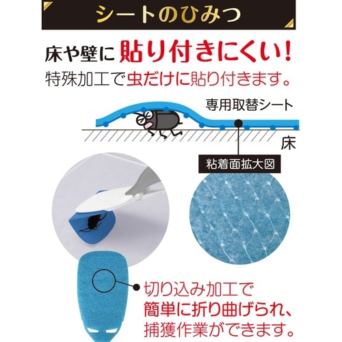 虫 キャッチ ペタッとmushimon