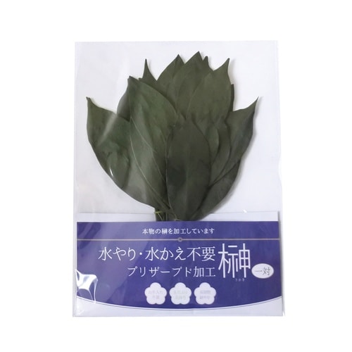 榊 神具 プリザーブド榊 ミニ榊 一対