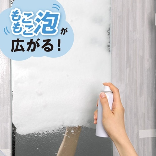 ウロコ取り 浴室 鏡用 泡パック 激落ちくん