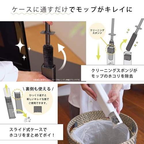 ほこり取り ペット用 トレループ 時短 ケース付き
