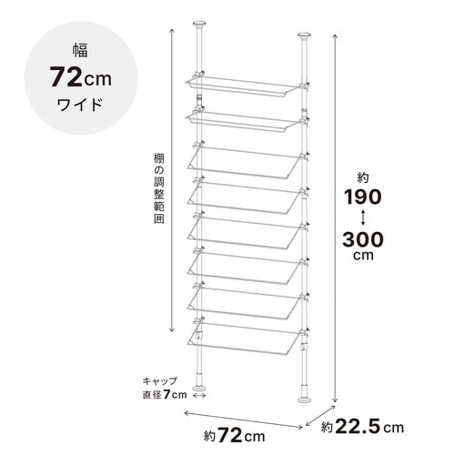 突っ張り シューズラック ワイド 幅72cm