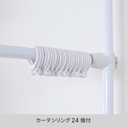 突っ張り カーテン間仕切り ワイド